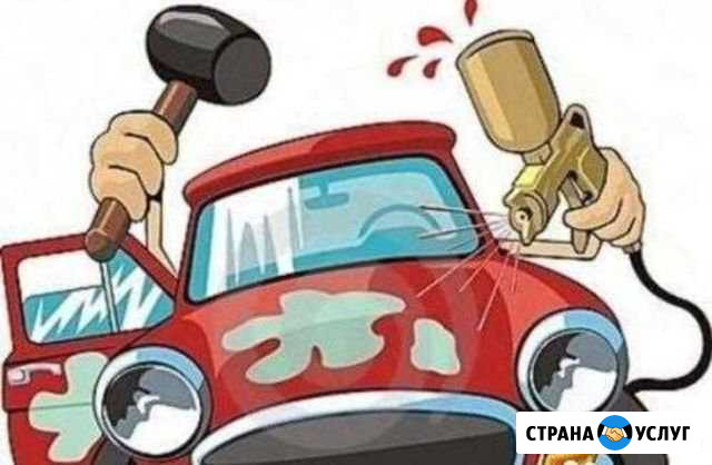 Кузовные работы и покраска (жестянщик маляр) Москва - изображение 1