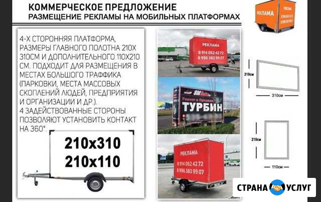 Реклама Белогорск - изображение 1