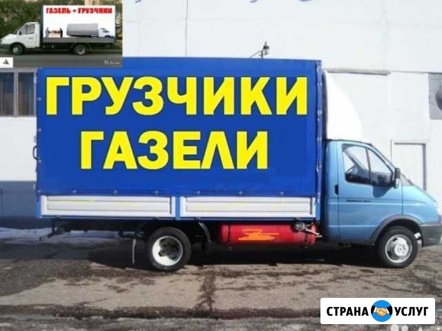 Грузоперевозки. Переезды. Перевозка Пианино Жуковский - изображение 1
