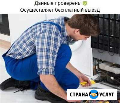 Ремонт холодильников Москва - изображение 1