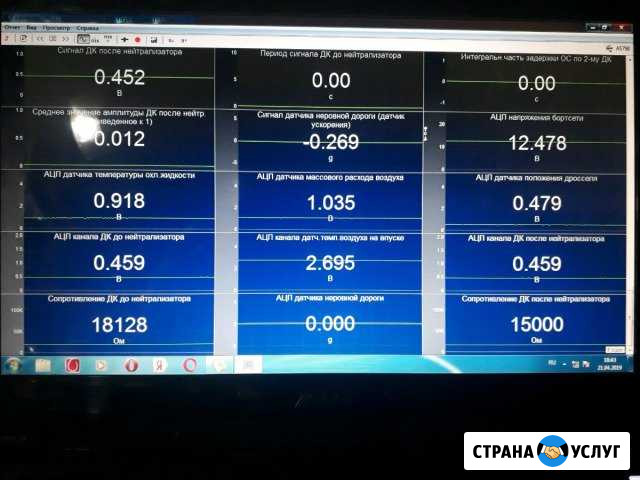 Выездная диагностика Ваз Абакан - изображение 1