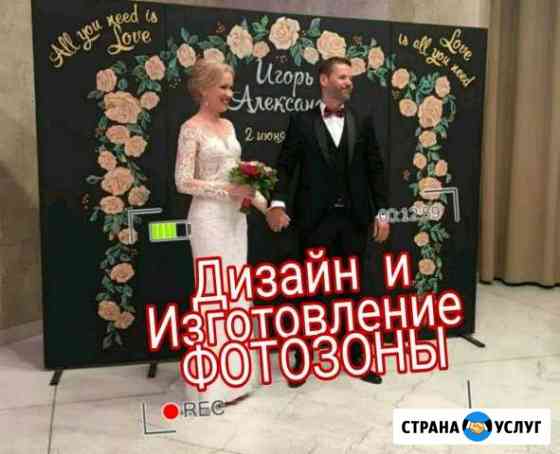 Фотозона на мероприятия Рубцовск