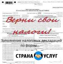 Бухгалтер Петропавловск-Камчатский