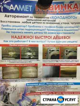 Ремонт радиаторов кондиционеров. Газодинамическое Нижний Тагил