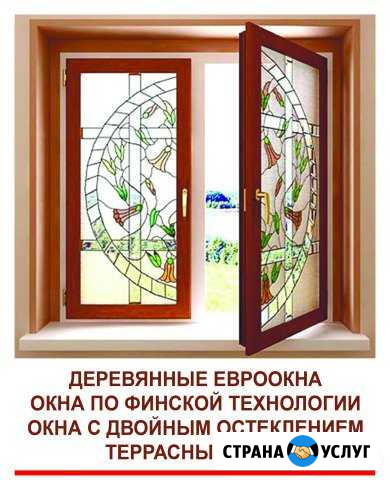 Деревянные окна в квартиру, дом и на дачу Киржач - изображение 1