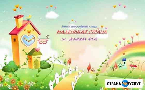 Частный детский сад на Донской, развивающий центр Сочи