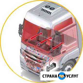 Диагностика и ремонт автономных отопителей Усть-Кут