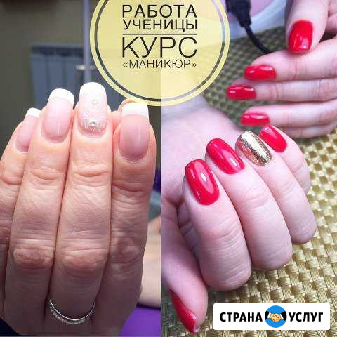 Курсы по маникюру (База) Златоуст - изображение 1
