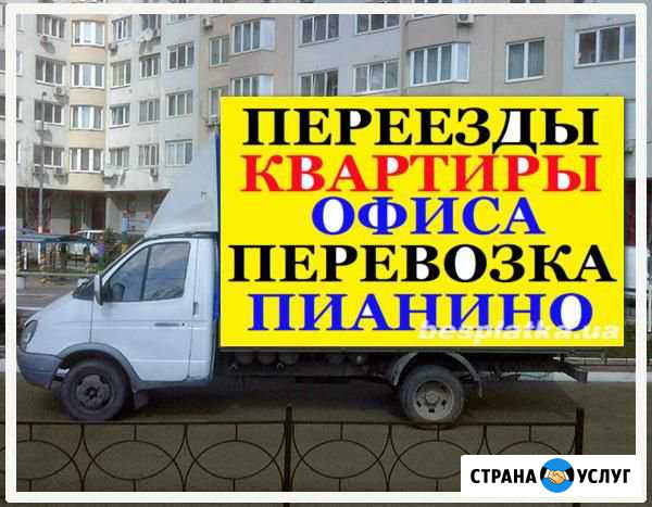 Грузоперевозки грузчики ответственные Ноябрьск - изображение 1