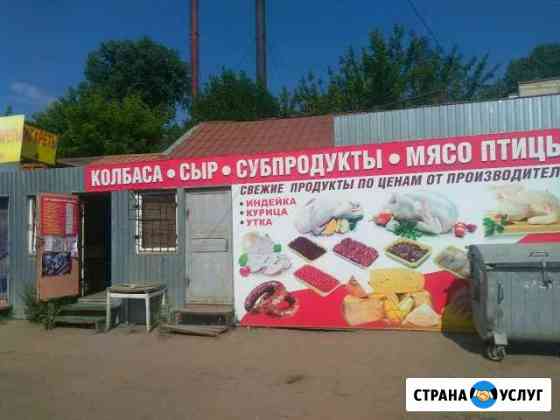 Продукты питания Энгельс