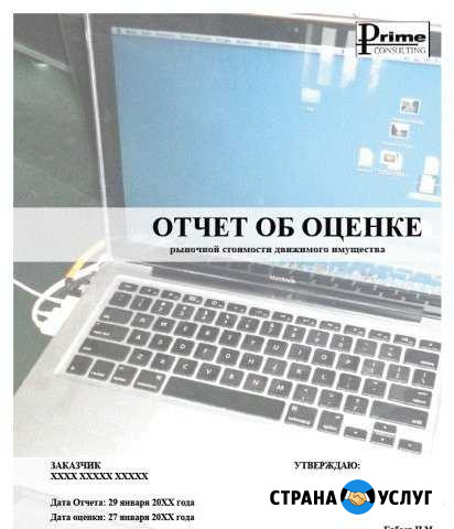 Оценка Оленегорск - изображение 1