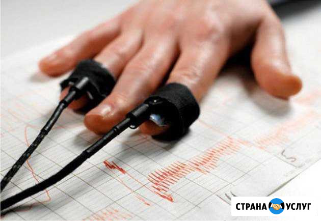 Детектор лжи, проверки на полиграфе Екатеринбург - изображение 1
