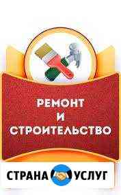 Ремонт и строительство Ухта