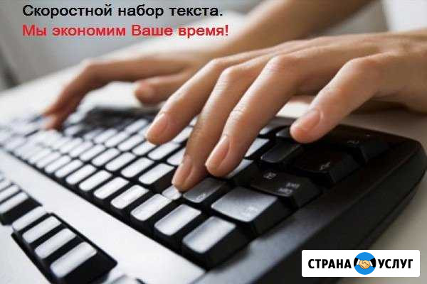 Набор текста Ростов-на-Дону - изображение 1