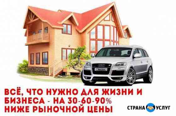 Выкуп имущества у банкротов Таганрог