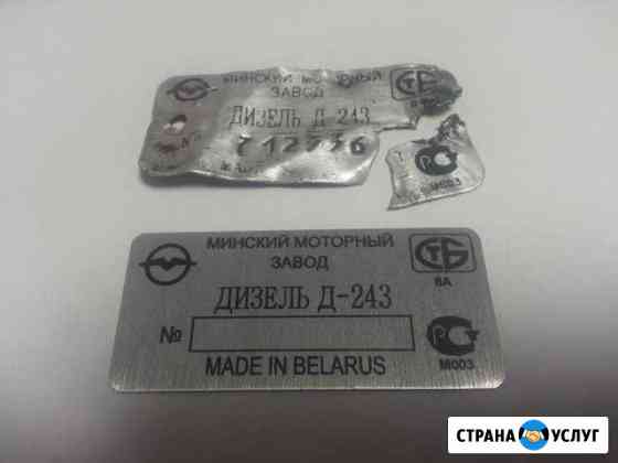 Шильды,Кузовные,Наклейки,На лодки,навесные моторы Москва