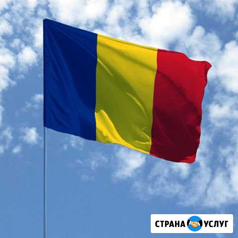 Гражданство ес/ Румынский паспорт/ Легально Черноморское - изображение 1