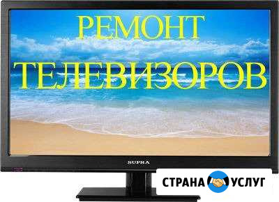 Профессиональный ремонт ЖК телевизоров и мониторов Искитим - изображение 1