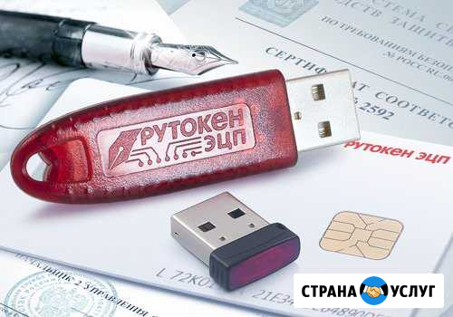 Квалифицированная электронная подпись Челябинск - изображение 1