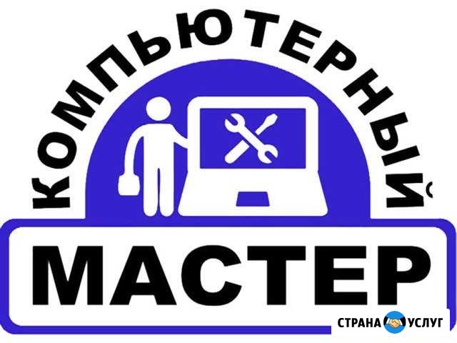 Ремонт компьютеров любой сложности с выездом Ульяновск - изображение 1