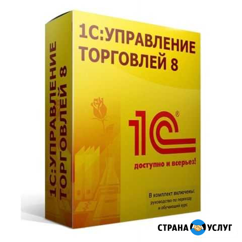 Обновление 1с, установка программ Реутов - изображение 1