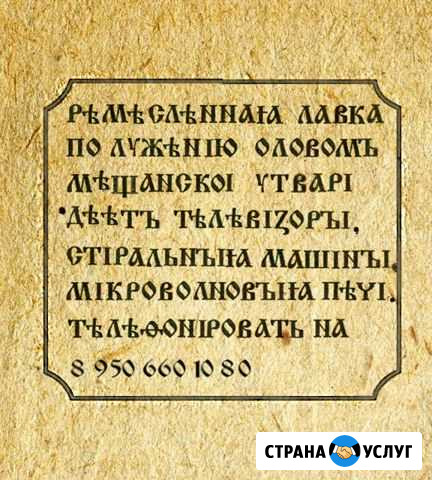 Ремонт телевизоров, стиральных машин, свч Архангельск - изображение 1
