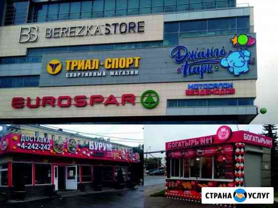 Вывески, стенды, баннеры, таблички Нижний Новгород