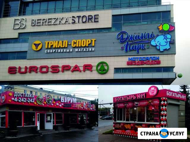 Вывески, стенды, баннеры, таблички Нижний Новгород - изображение 1