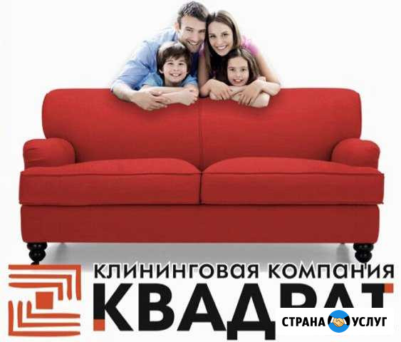 Химчистка мебели Ангарск - изображение 1