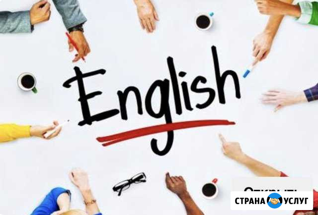 Репетитор по английскому языку Ульяновск - изображение 1