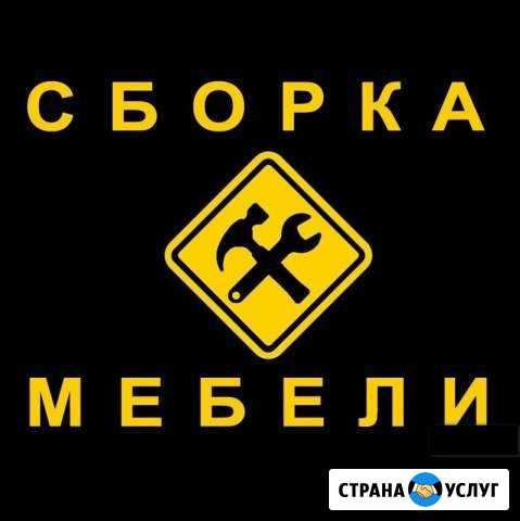Сборка мебели Екатеринбург - изображение 1