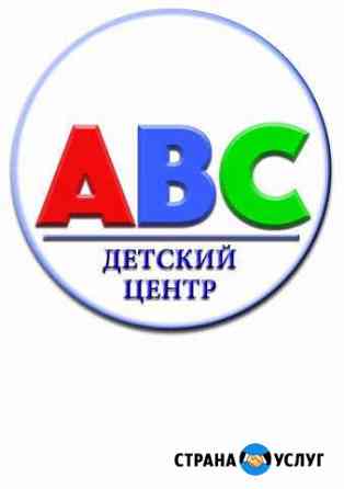 Группа неполного дня Домодедово