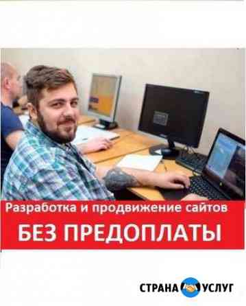 Создание сайтов l Яндекс Директ и Гугл l SEO Казань