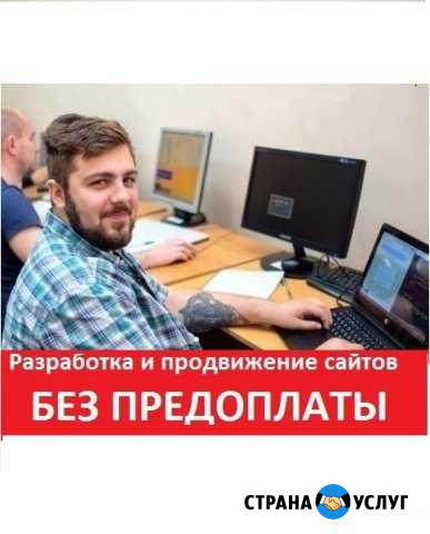 Создание сайтов l Яндекс Директ и Гугл l SEO Казань - изображение 1