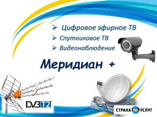 Установка тв,Камер Видеонаблюдения Белореченск - изображение 1
