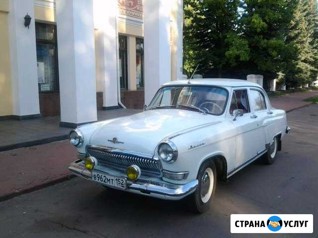 Аренда ретро авто на свадьбу и другие мероприятия Нижний Новгород - изображение 1