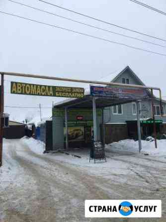 Автосервис, шиномонтаж, автомойка, автозапчасти,сх Мичуринск