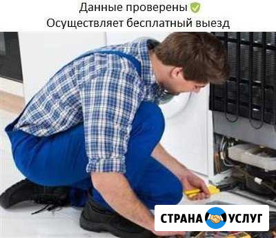 Ремонт холодильников Москва - изображение 1