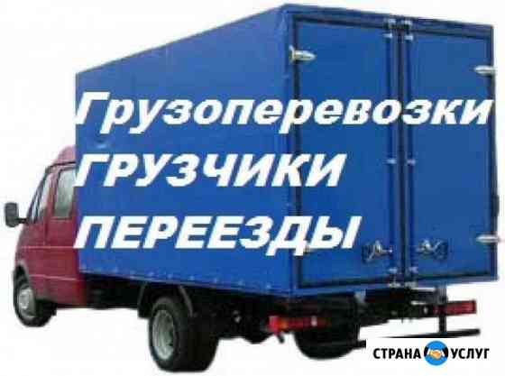 Грузчики/Переезды Нижний Новгород