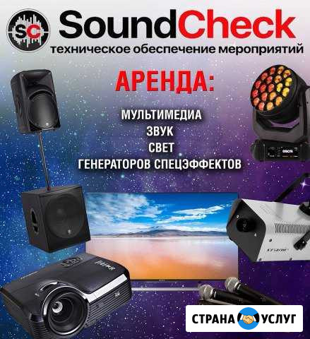 Аренда/прокат звука и света в Омске Омск - изображение 1