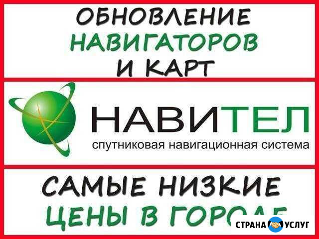 Обновление навигаторов Бугульма - изображение 1