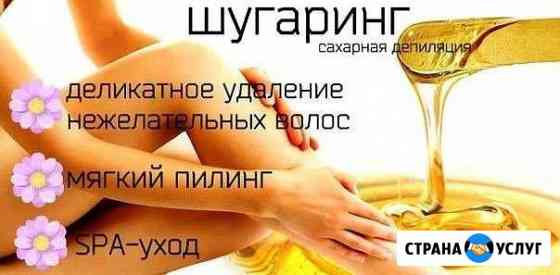 Спа-шугаринг Сергиев Посад