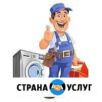 Ремонт стиральных машин Славянск-на-Кубани - изображение 1