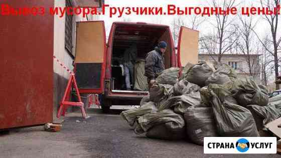 Вывоз мусора Санкт-Петербург