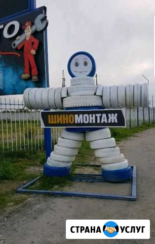Шиномонтаж и Вулканизация Аргоновая Сварка Правка Моздок - изображение 1