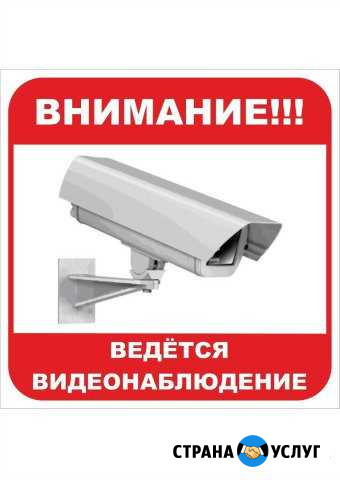 Монтаж Систем Видеонаблюдения,волс, радоканал wifi Волгоград - изображение 1