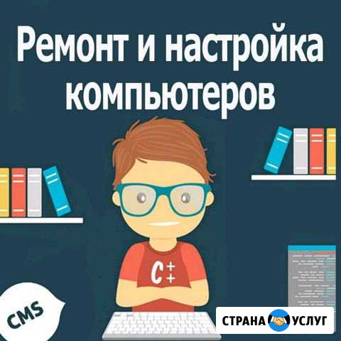 Ремонт компьютеров и ноутбуков. Выезд на дом Ярославль - изображение 1
