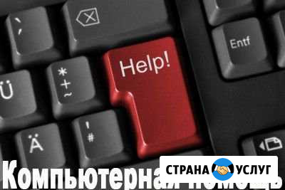 Компьютерный мастер Все виды ремонта компьютеров Красноярск - изображение 1