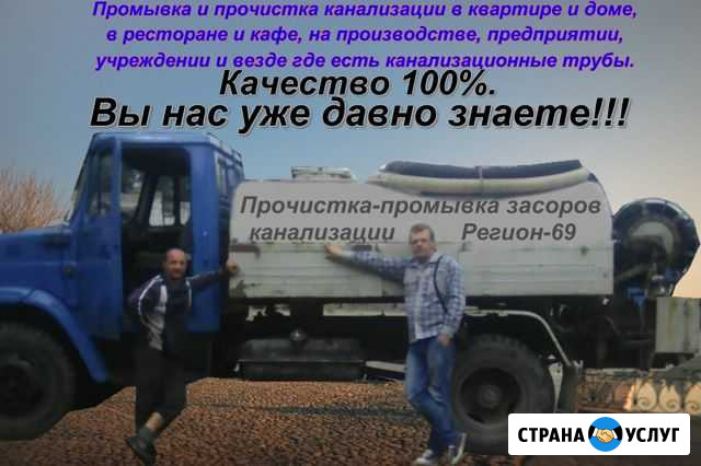 Прочистка канализации-устранение засоров Конаково Конаково - изображение 1