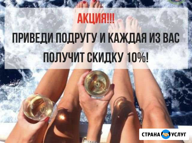 Шугаринг Тимашевск - изображение 1